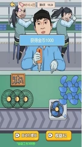 穿越逆袭记截图1