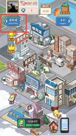 穿越逆袭记截图3