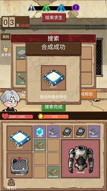 宿舍求生废土篇截图1