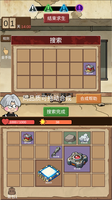 宿舍求生废土篇截图3