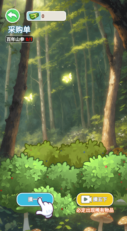 都市重生逆袭截图1