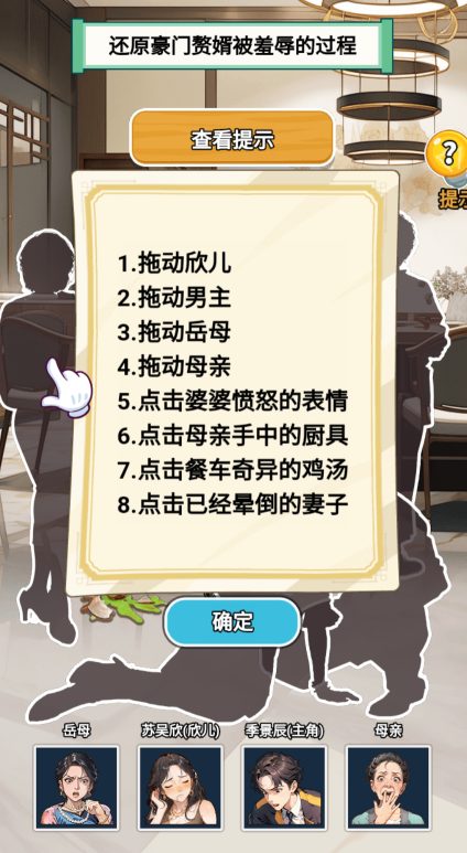 都市重生逆袭截图4