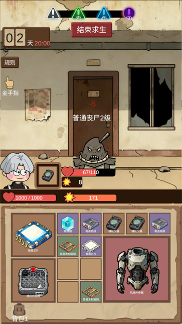 宿舍求生废土篇