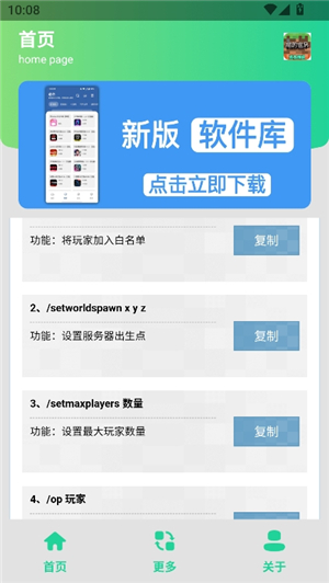 minecraft指令生成器