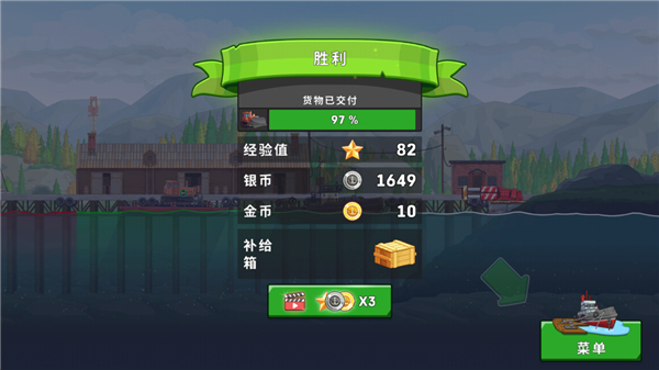 船舶模拟器中文版截图2