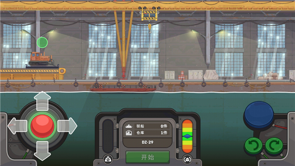 船舶模拟器中文版截图3