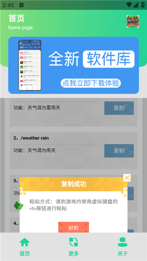 我的世界指令生成器
