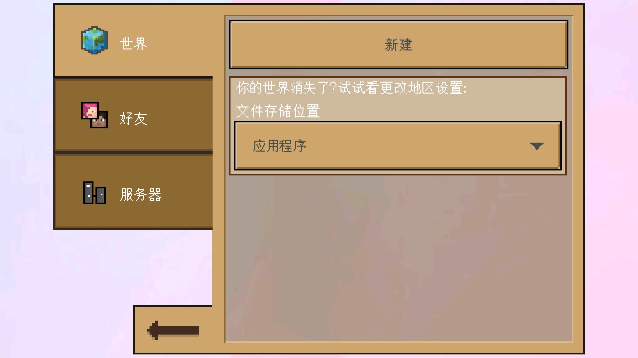 卡哇伊工艺2截图2