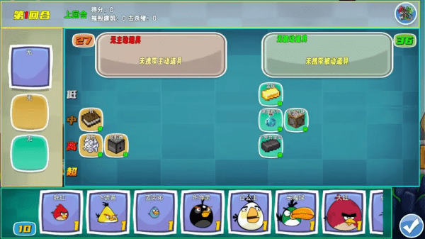 我的鸟制造1.2截图1