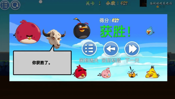 我的鸟制造1.2截图4