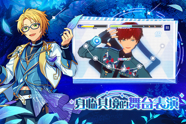 偶像梦幻祭2日服截图4