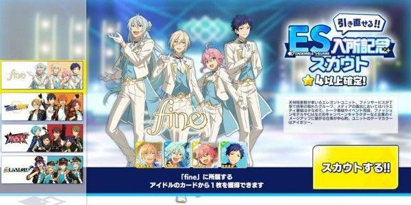 偶像梦幻祭2日服