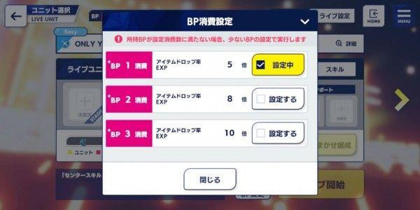 偶像梦幻祭2日服