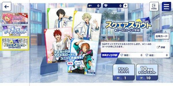 偶像梦幻祭2日服