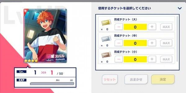 偶像梦幻祭2日服