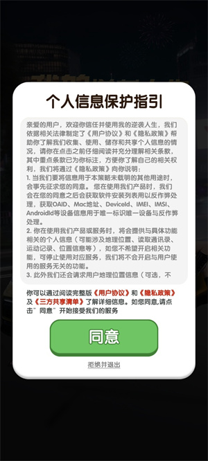 我的逆袭人生截图3