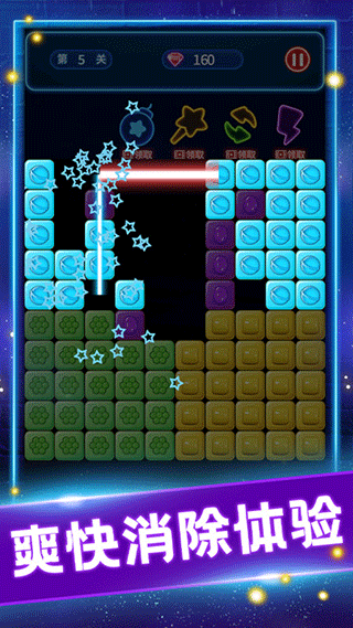 消灭糖果截图2