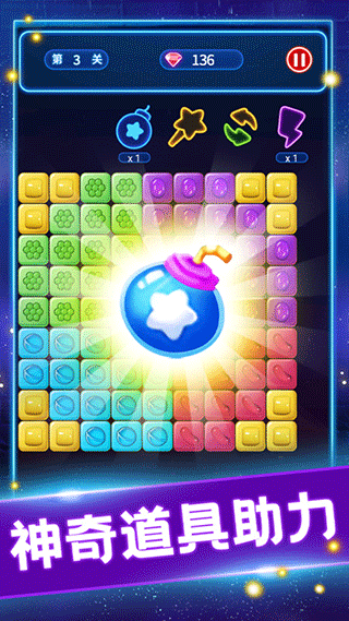 消灭糖果截图3