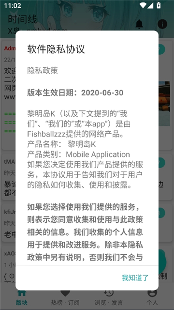 黎明岛k安卓版截图1