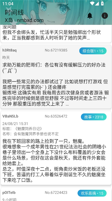 黎明岛k安卓版截图6