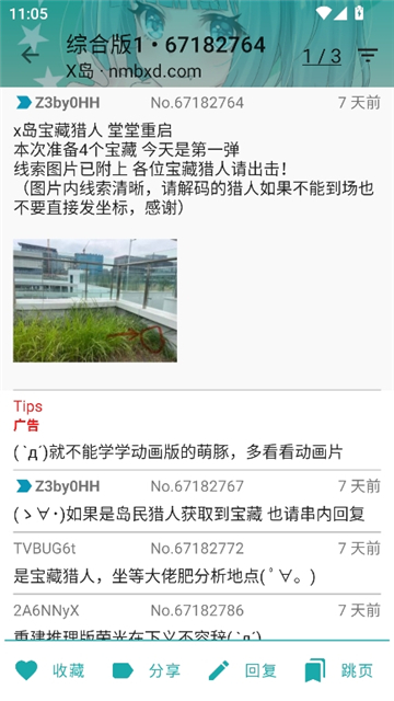 黎明岛k安卓版截图7