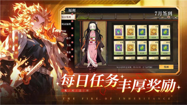 搭救之路鬼灭之刃截图2