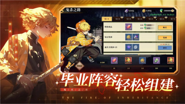 搭救之路鬼灭之刃截图5