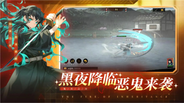 搭救之路鬼灭之刃截图4