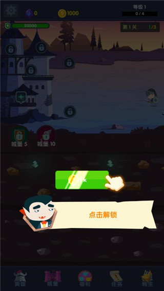 末日城堡中文版截图2