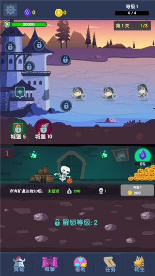 末日城堡中文版截图3