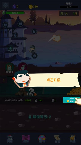 末日城堡中文版截图5