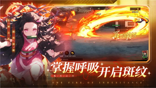 搭救之路鬼灭之刃