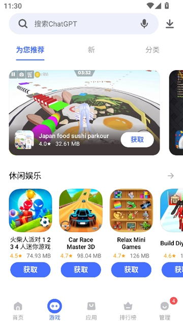 vappstore应用商店截图7