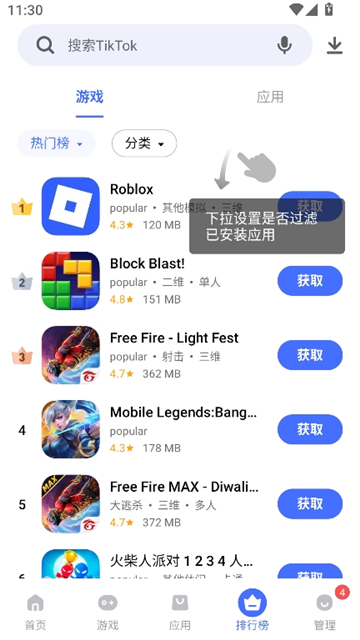 vappstore应用商店截图9