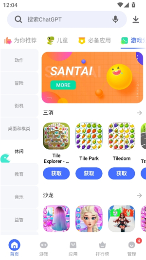 vappstore应用商店