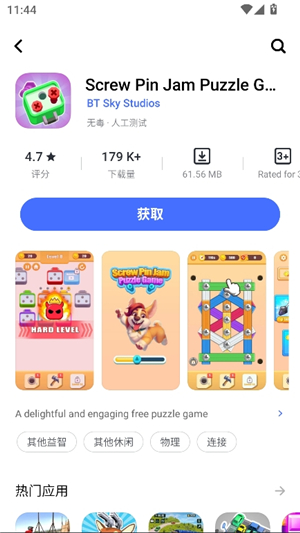 vappstore应用商店