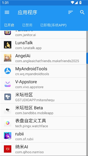 myandroidtools汉化版