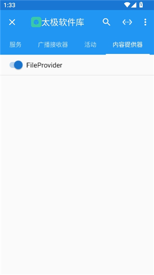 myandroidtools汉化版