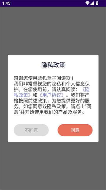 蓝狐盒子安卓版