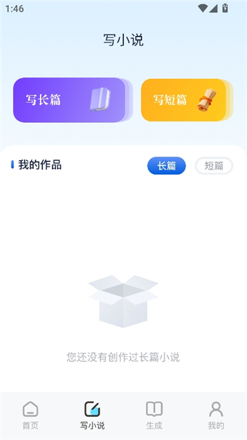 蓝狐盒子安卓版