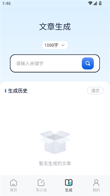 蓝狐盒子安卓版