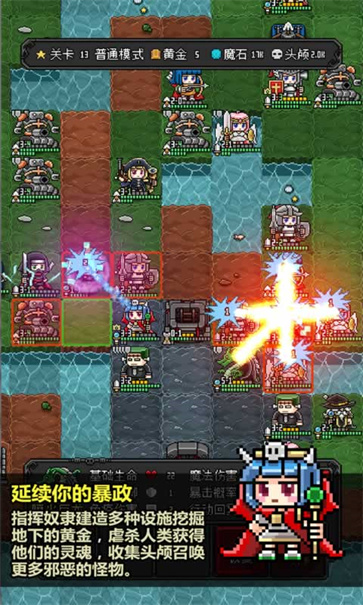 恶魔守护者截图3