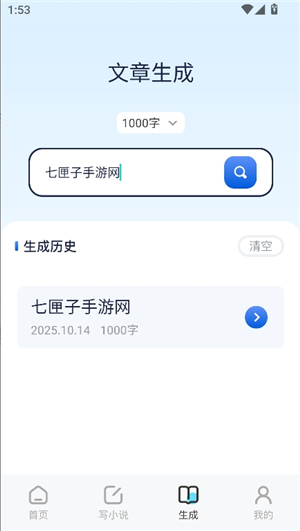 蓝狐盒子安卓版