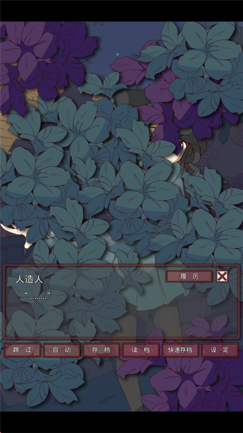 盲目之恋中文版截图4