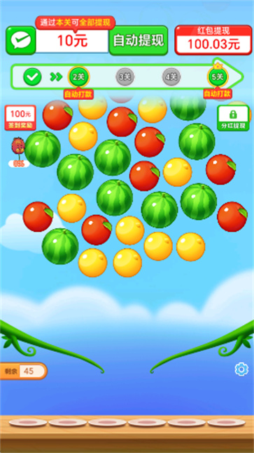 我爱吃水果截图2