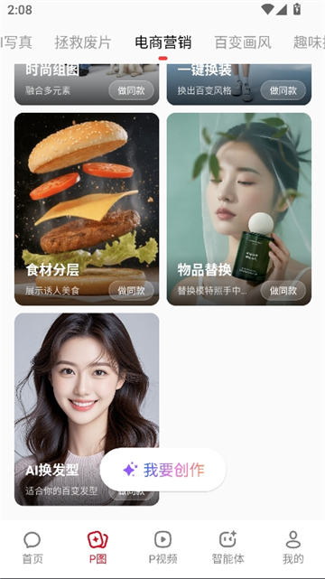 纳米ai搜索截图6