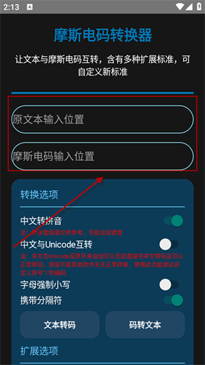 摩斯电码翻译器