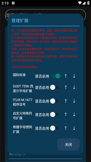 摩斯电码翻译器