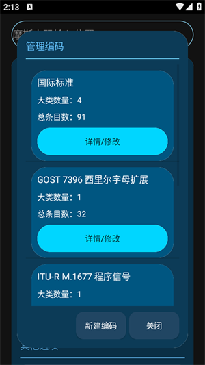 摩斯电码翻译器