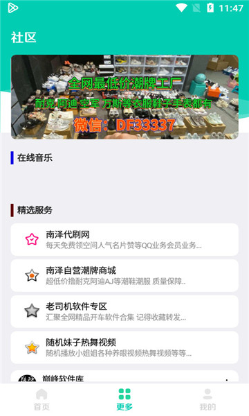 太极软件库2025截图3